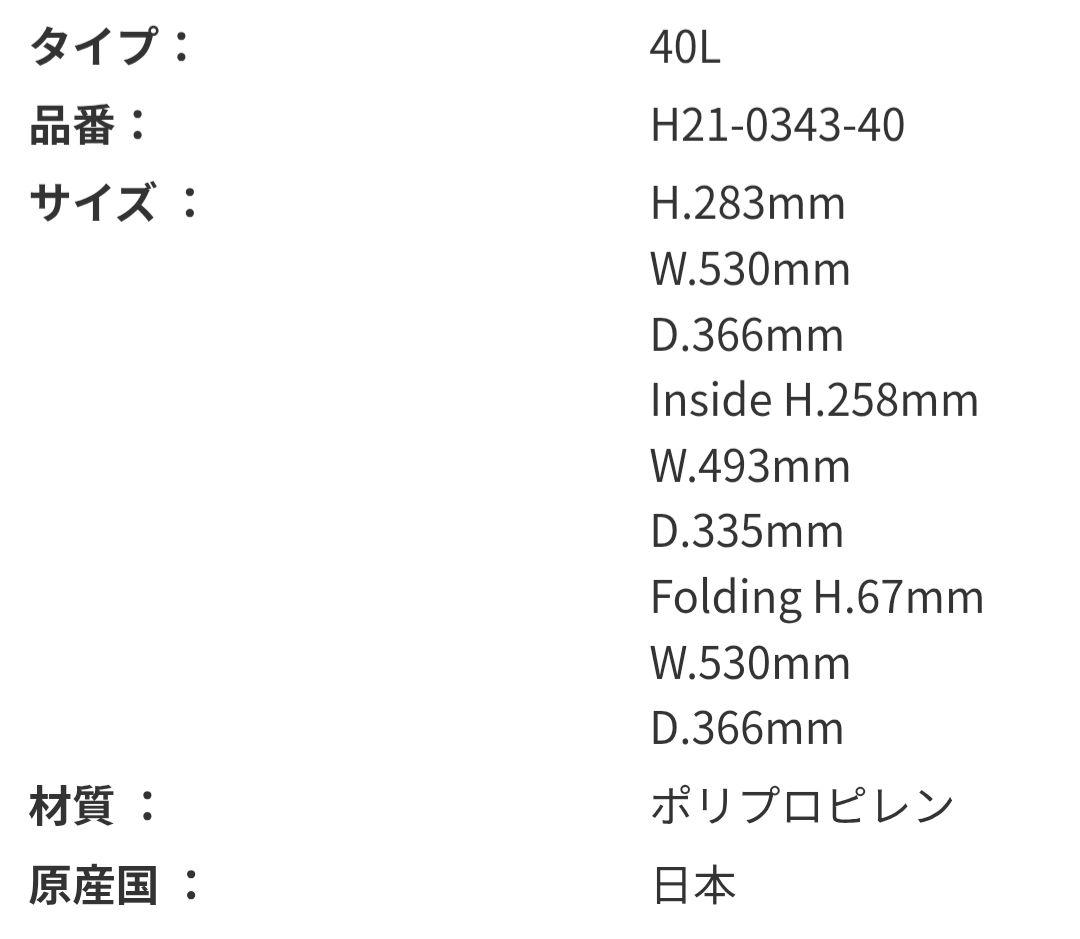 DULTON　ダルトン　折り畳みコンテナ　40リットル　4個セット