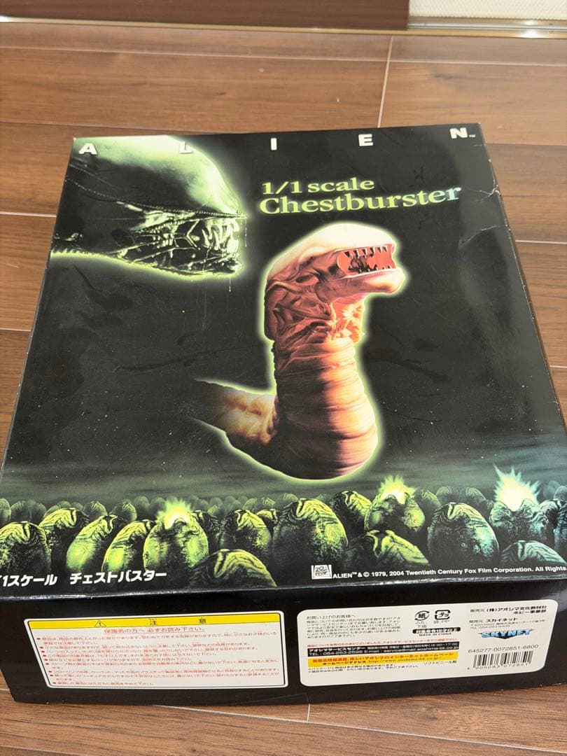 ALIEN 1/1 scale Chestburster アオシマ