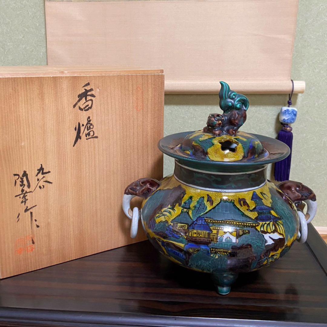 【九谷焼 陶春作 香炉 9号】吉田屋 山水 アンティーク 新品未使用品