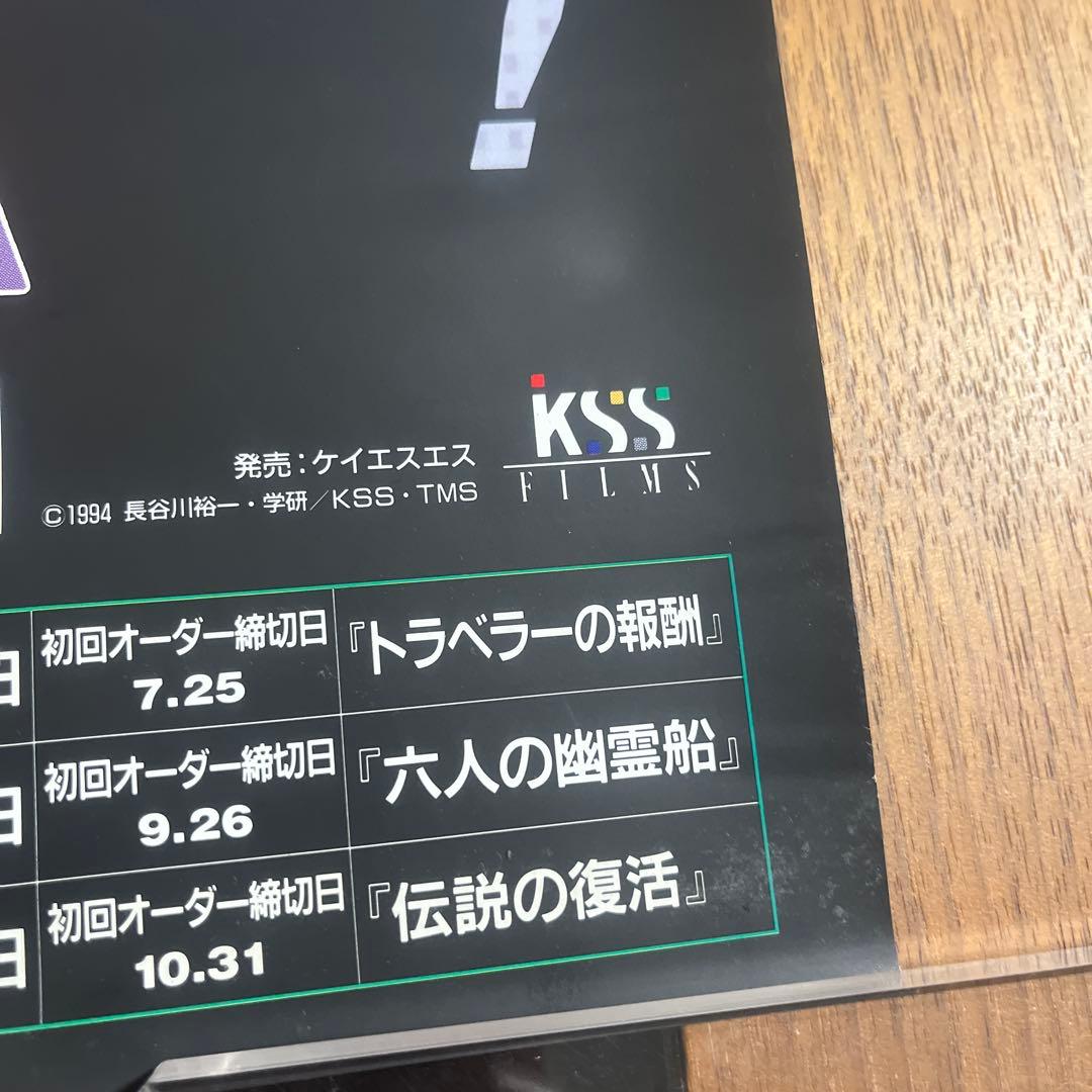 超希少品！！　マップス　非売品　サイン入りポスター