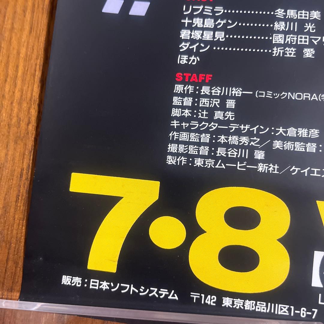 超希少品！！　マップス　非売品　サイン入りポスター