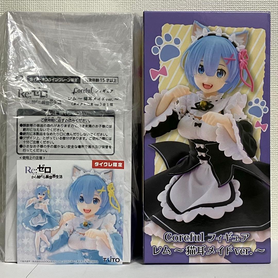 Re:ゼロから始める異世界生活 レム フィギュア １１点 まとめ売り