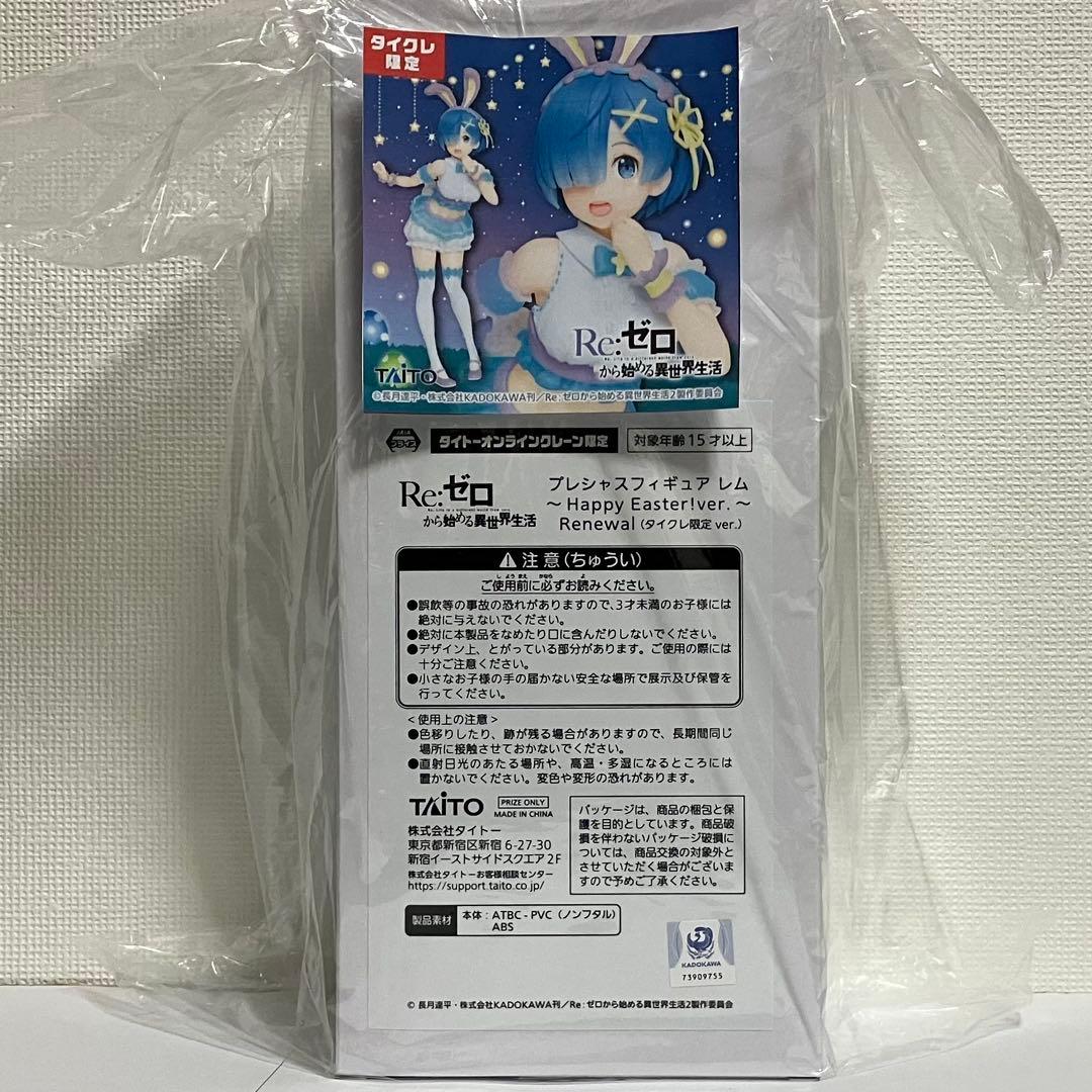 Re:ゼロから始める異世界生活 レム フィギュア １１点 まとめ売り