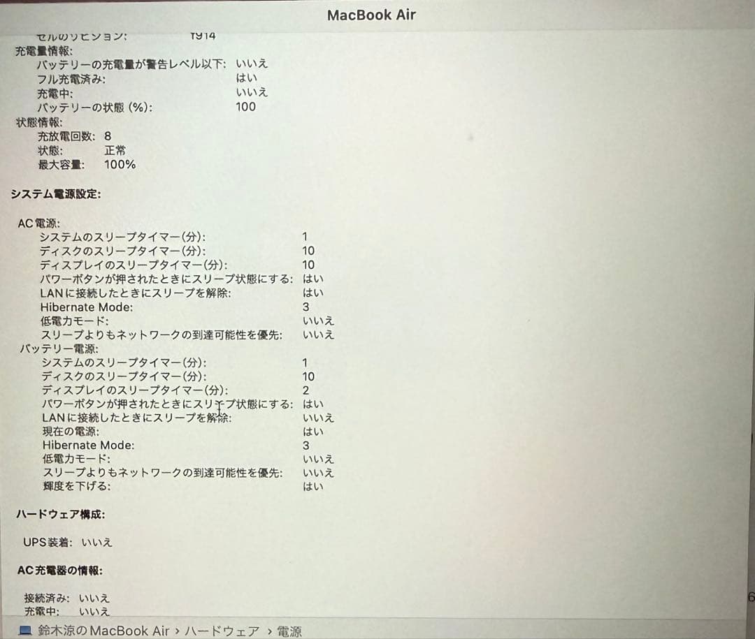 MacBook本体 Apple MacBook Air M2 256GB 8GB