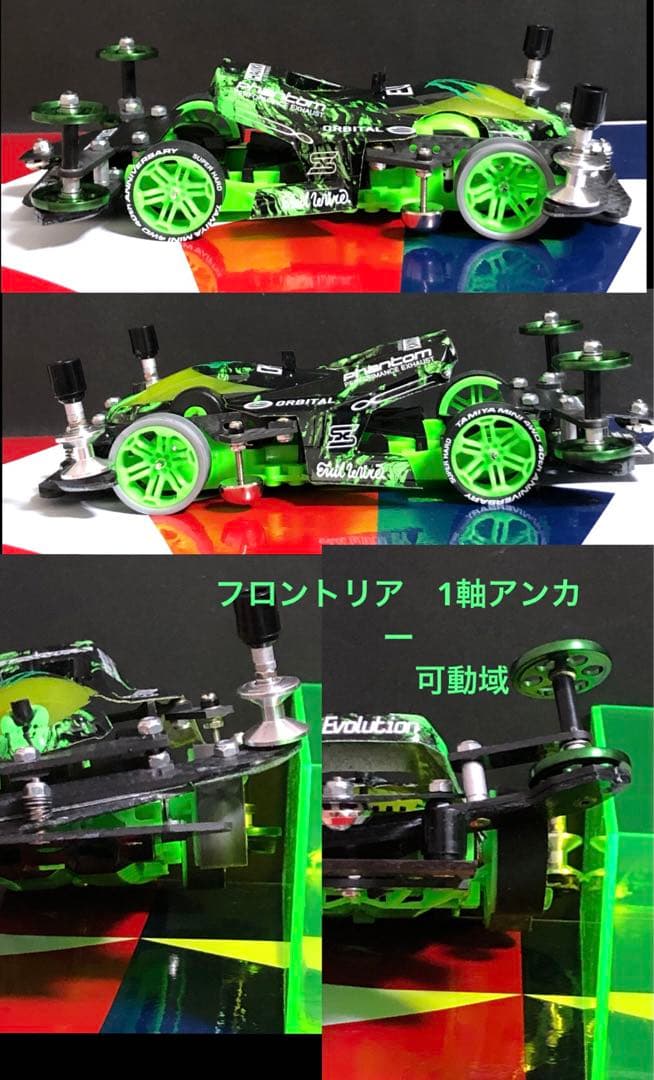 ミニ四駆　完成品　FMAカスタムマシン　サンダーショットjr