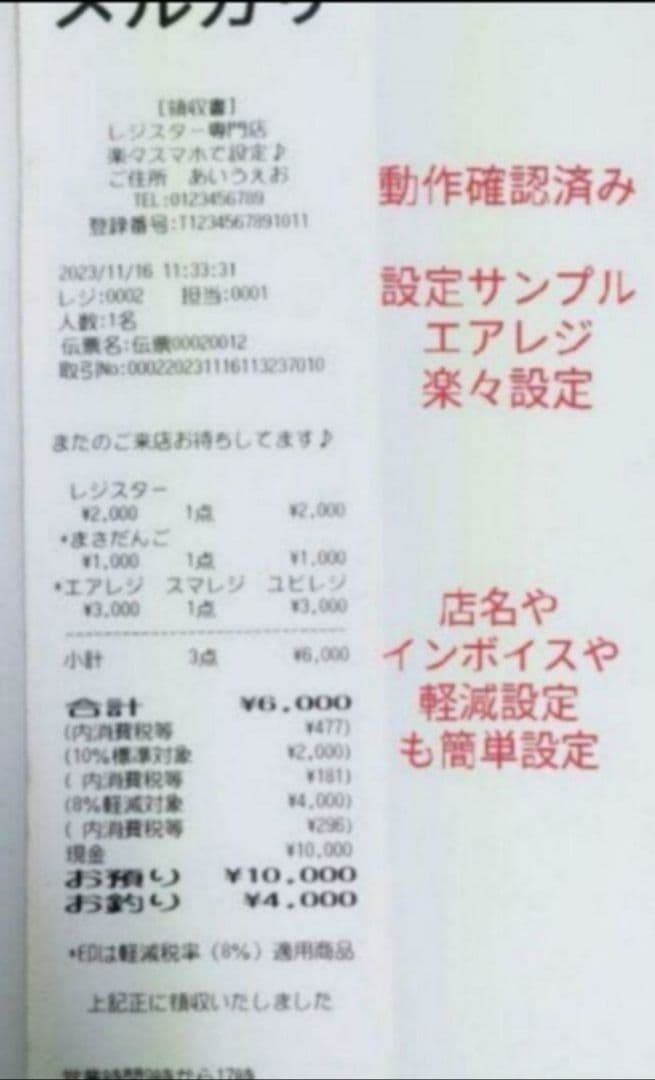 スター精密レジスター　mpop10　エアレジレジスター　379191