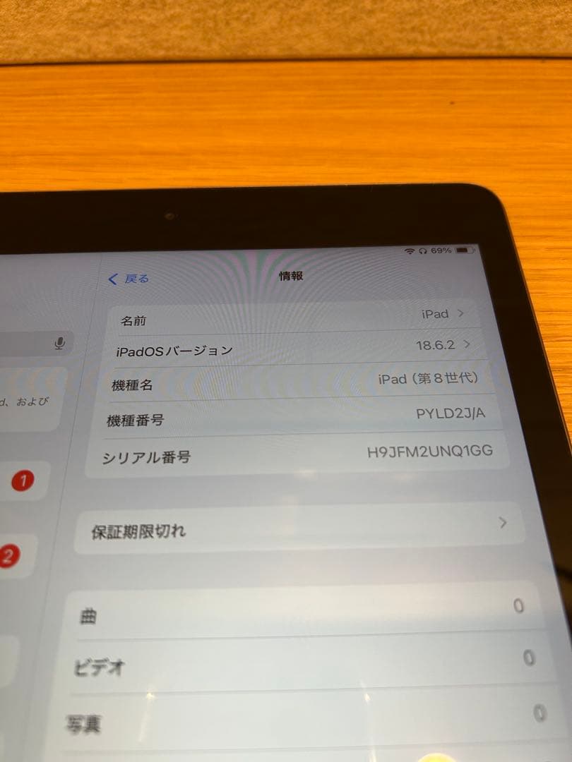 【背面傷】iPad (第8世代) 128GB WiFiモデル