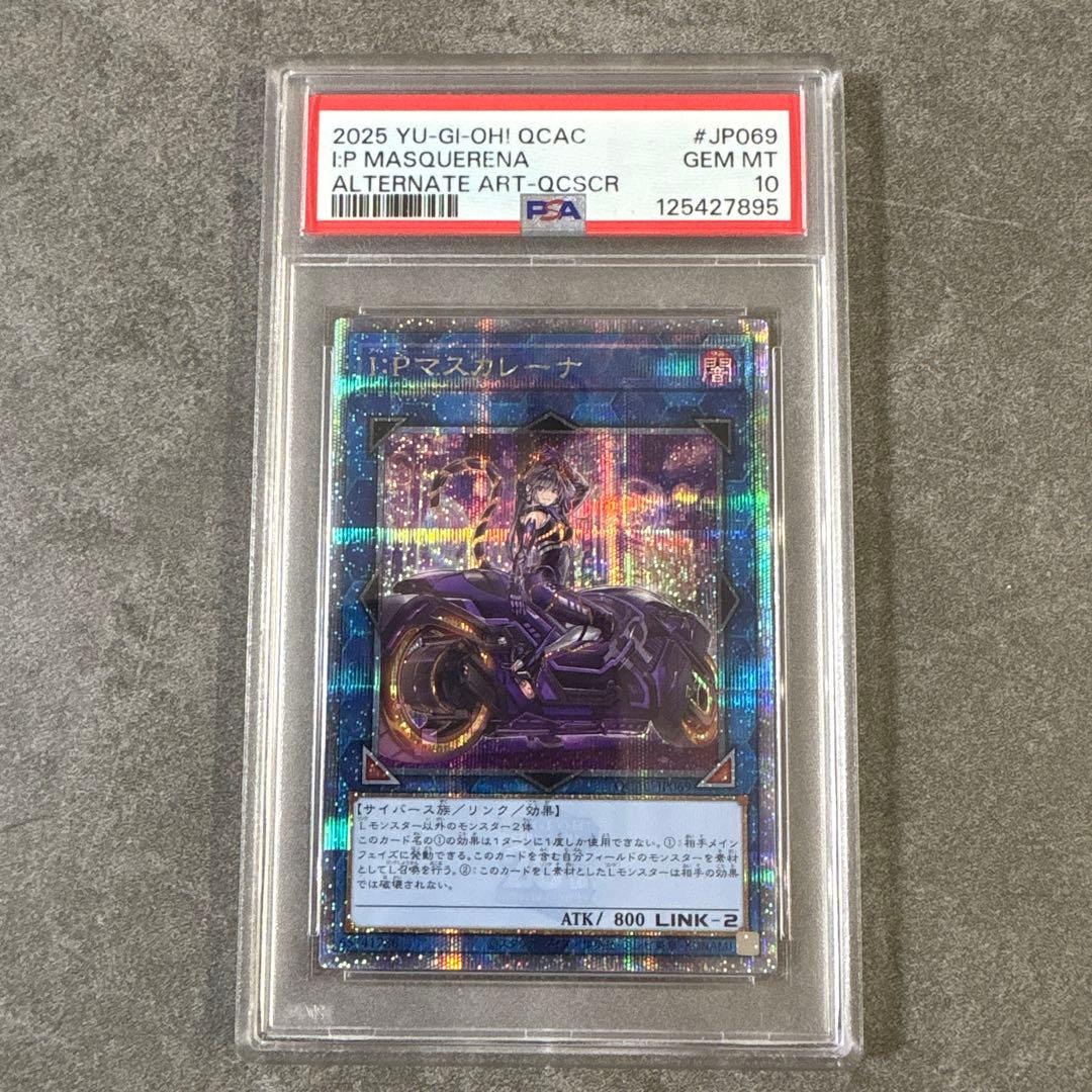 遊戯王 25th クオシク トライホーンドラゴン ラーの翼神竜 マスカレーナ