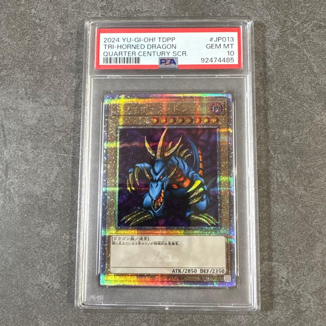 遊戯王 25th クオシク トライホーンドラゴン ラーの翼神竜 マスカレーナ