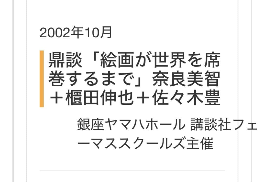 希少 佐々木豊 パステル画