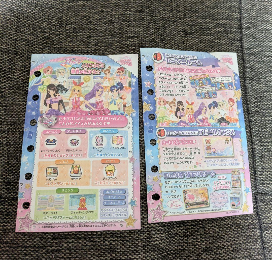 たまごっちピース　たまデコピアス付き