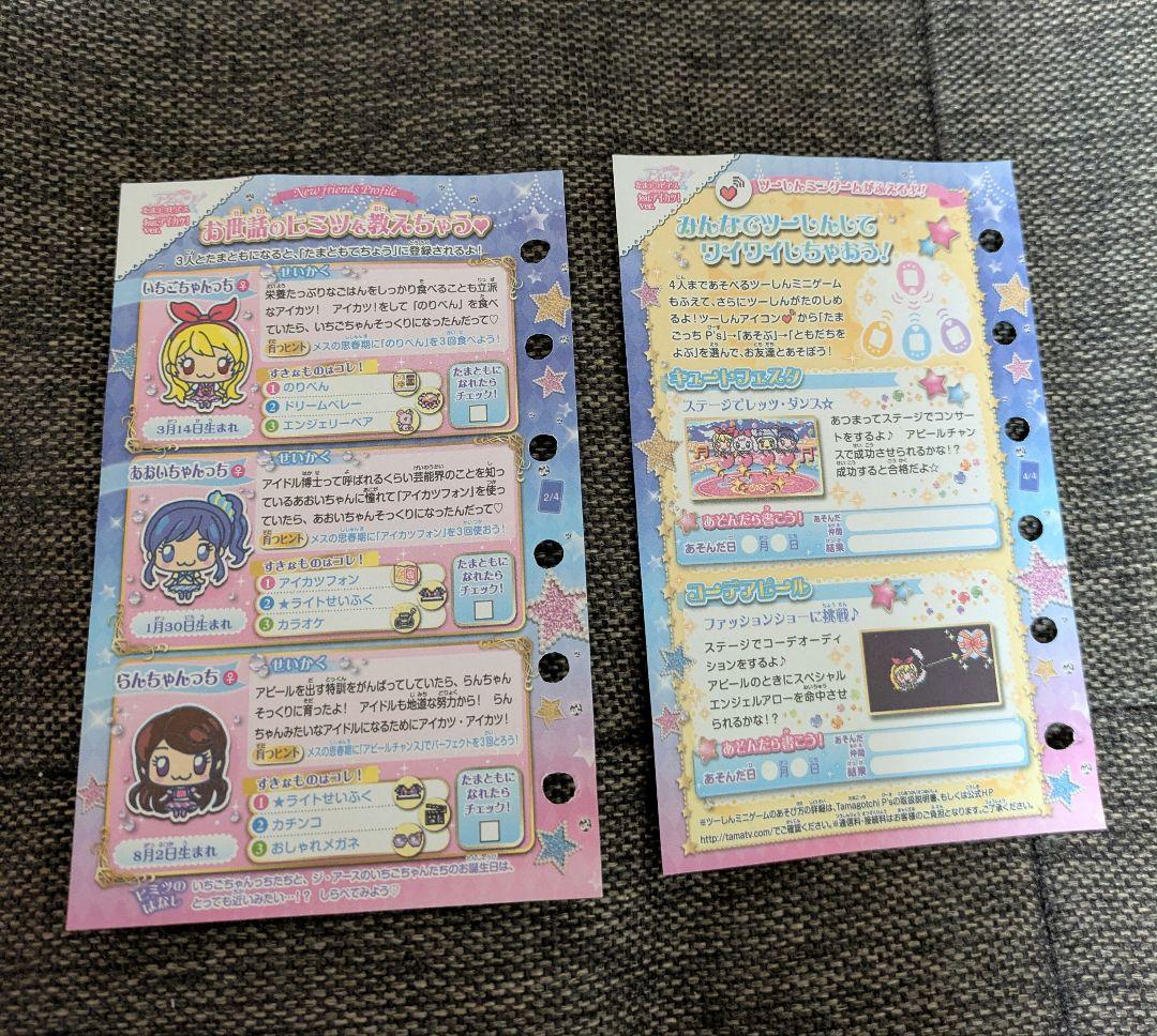 たまごっちピース　たまデコピアス付き