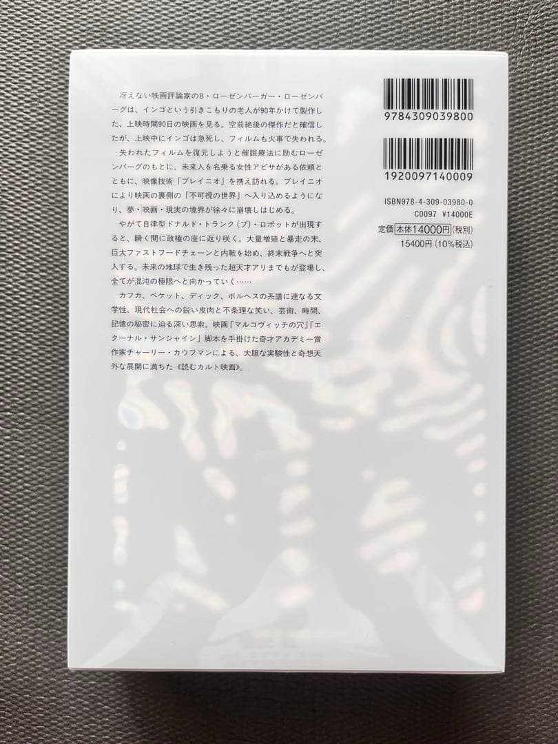 アントカインド チャーリー・カウフマン　antkind