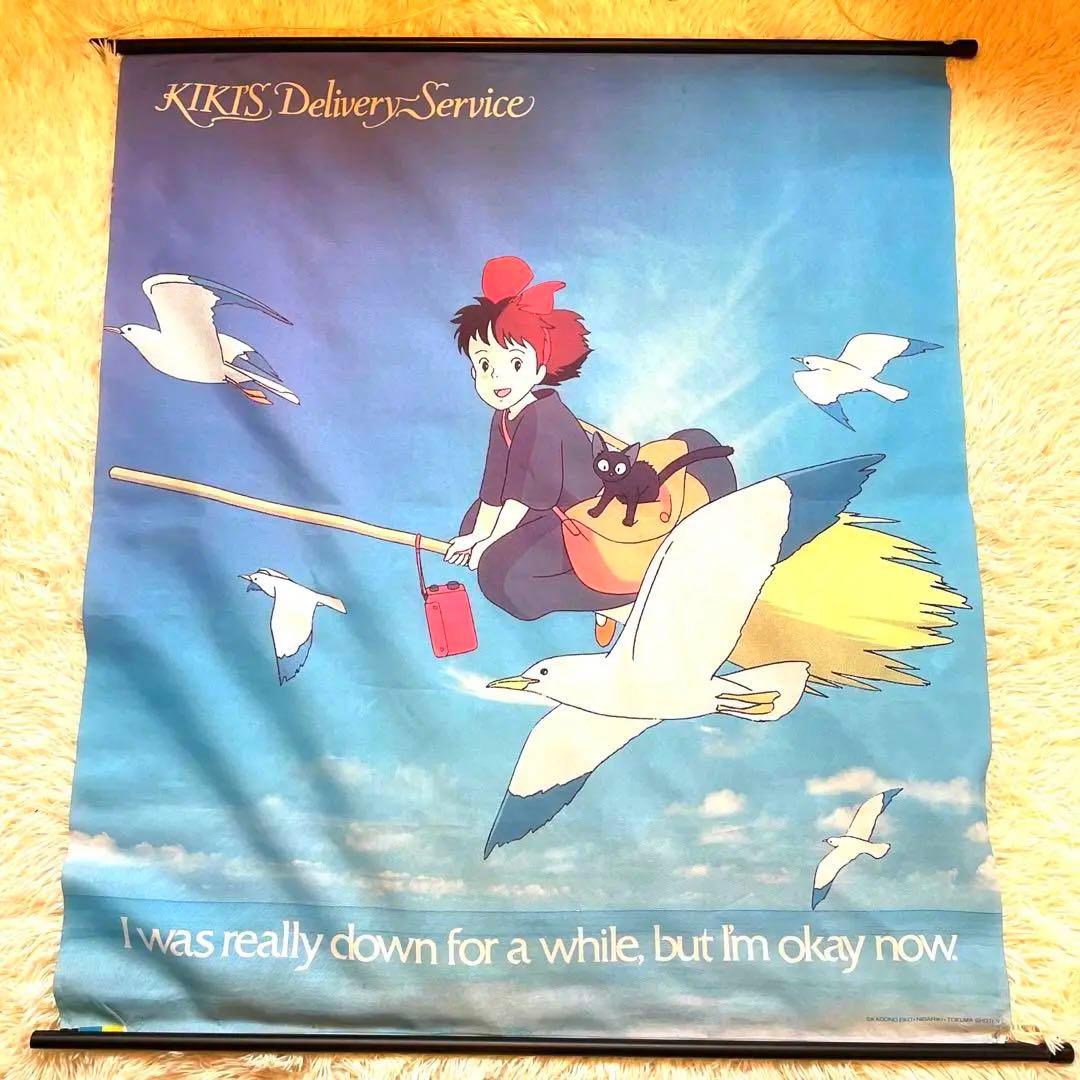 希少☆魔女の宅急便タペストリー　￼スタジオジブリ