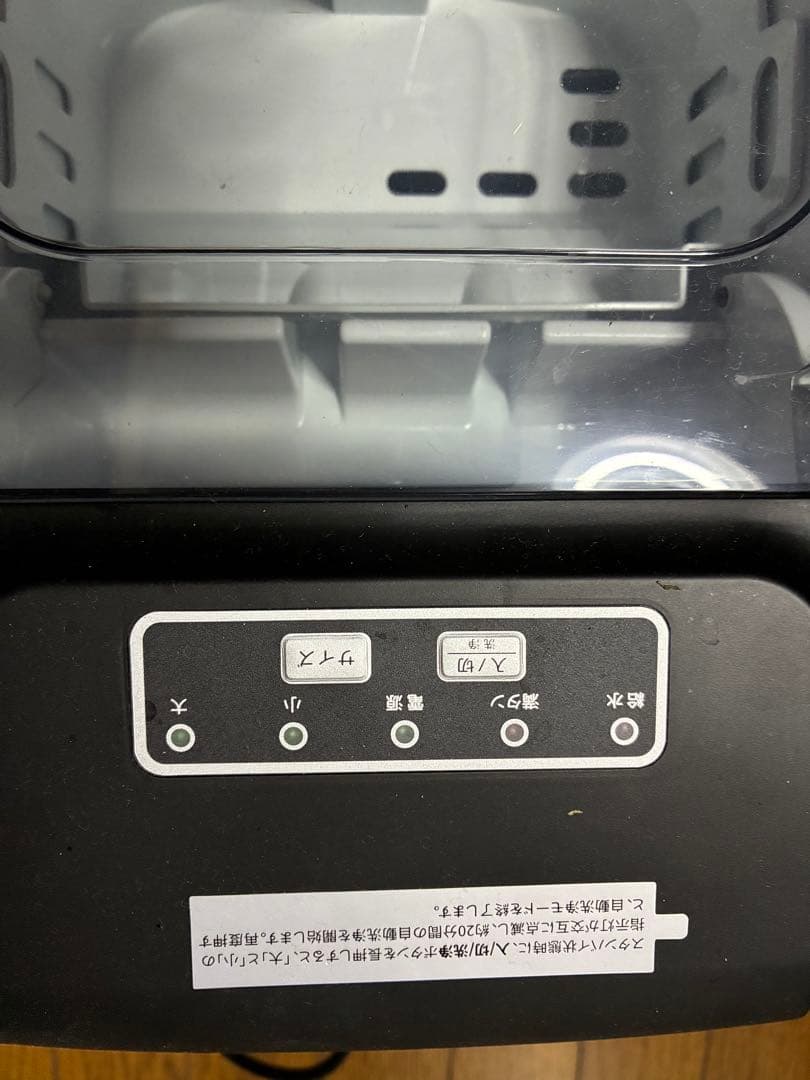 製氷機 ホワイト/ブラック