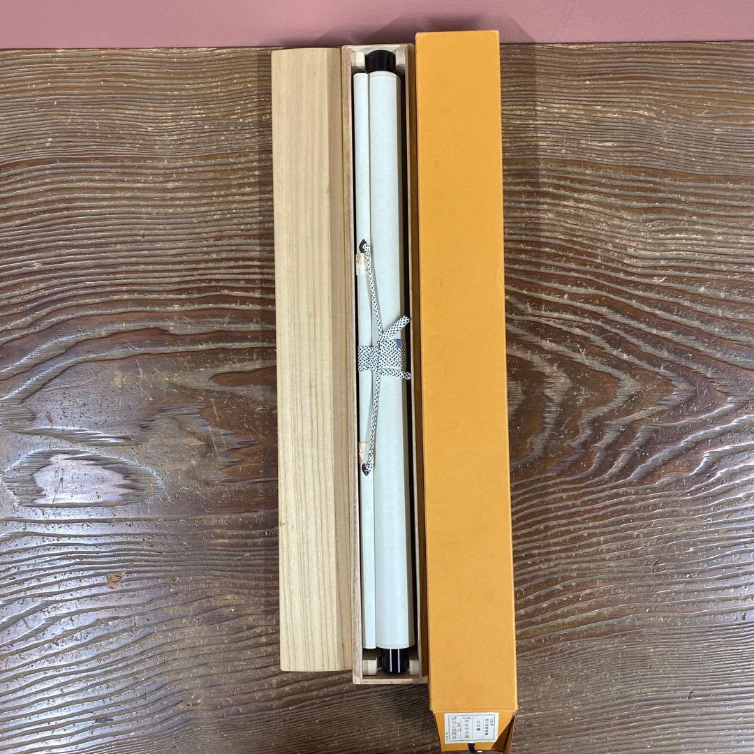 美品 掛け軸 宝林寺 福本積応作 蔦画賛「吾心似秋月」共箱 禅語 秋掛け