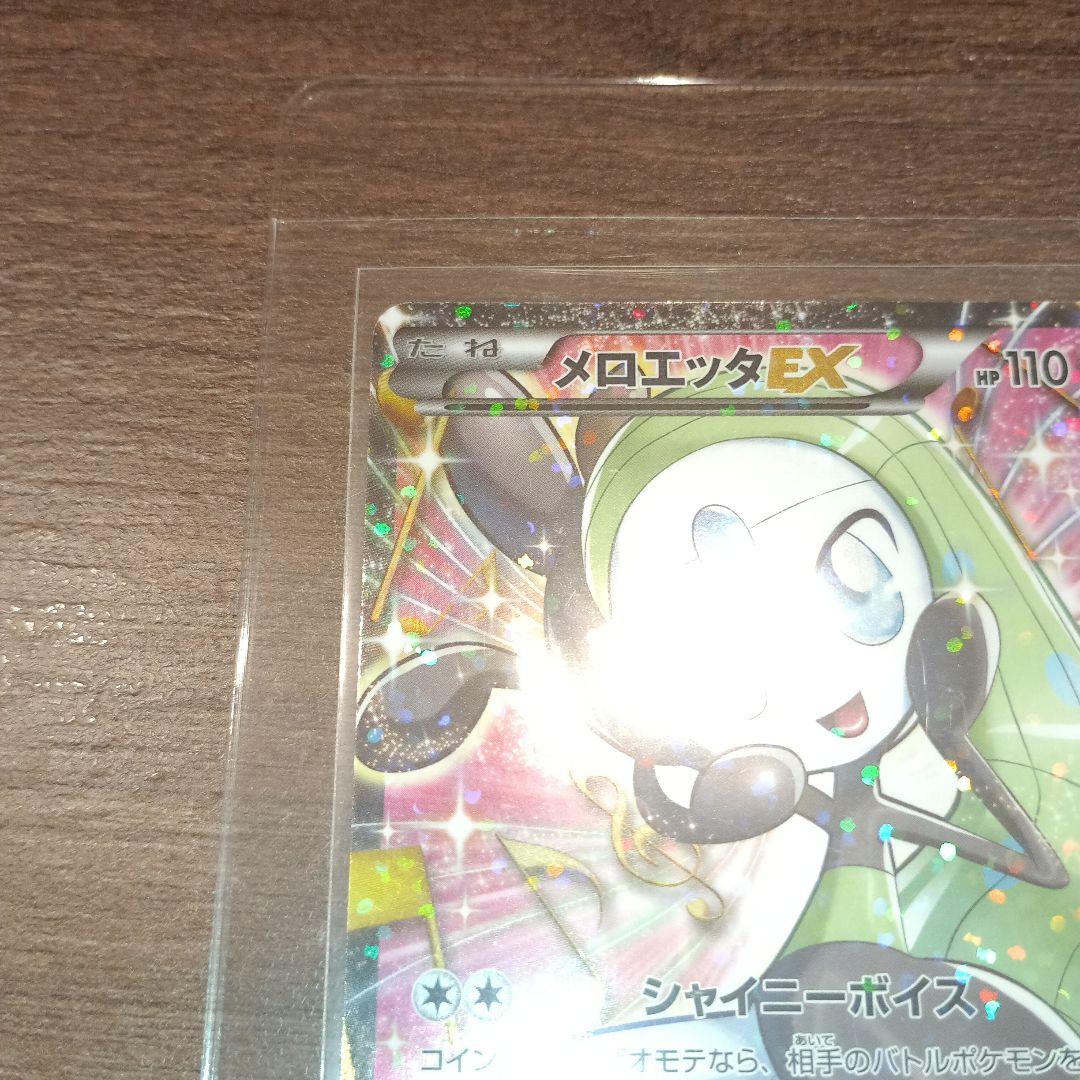 自引きスリーブ保管品 メロエッタEX SR SC シャイニーコレクション ポケカ