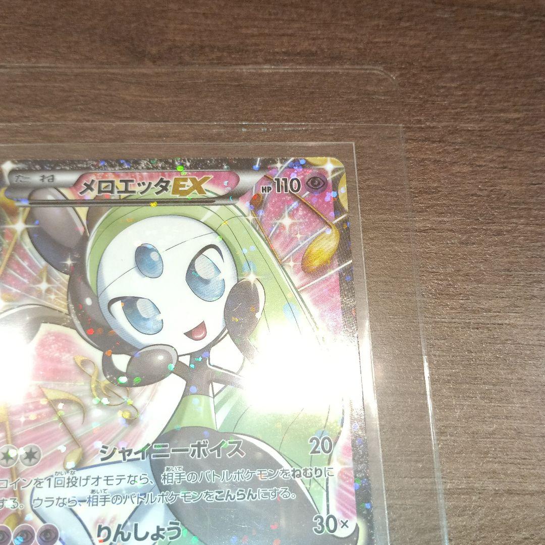 自引きスリーブ保管品 メロエッタEX SR SC シャイニーコレクション ポケカ