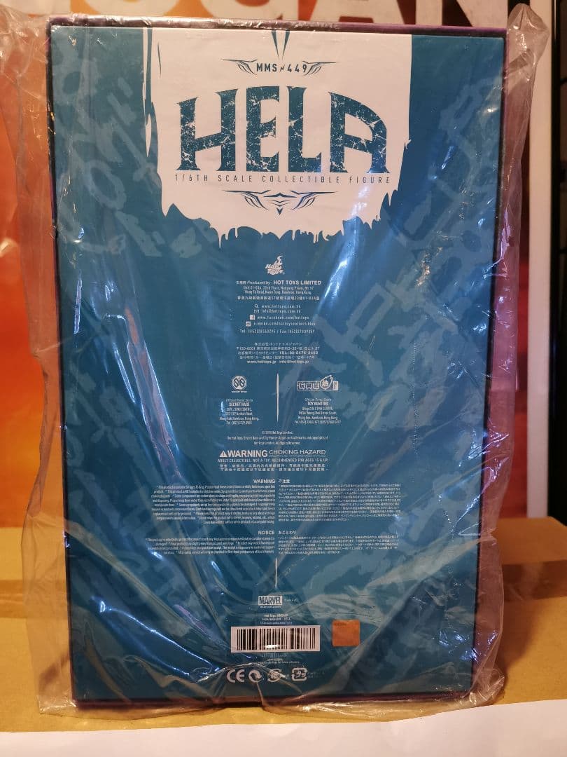 【新品未開封】 ホットトイズ ヘラ