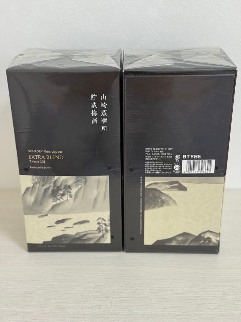 山崎蒸溜所貯蔵梅酒 EXTRA BLEND 2本