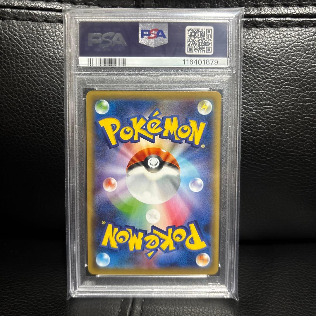 ポケモンカード　ガラルファイヤーV SR S5a 078/070 PSA10