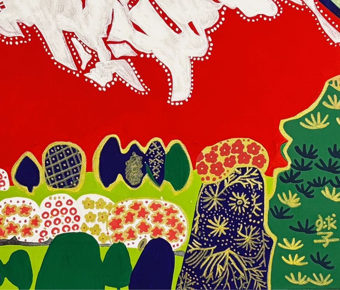 【F8号】手描き油彩画　片岡球子【花咲く富士】額縁　額装　サイン　落款　赤富士