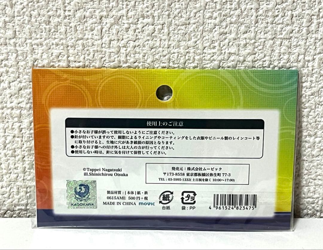 【新品未使用】Re:ゼロから始める異世界生活 スバル 缶バッジ 原作絵