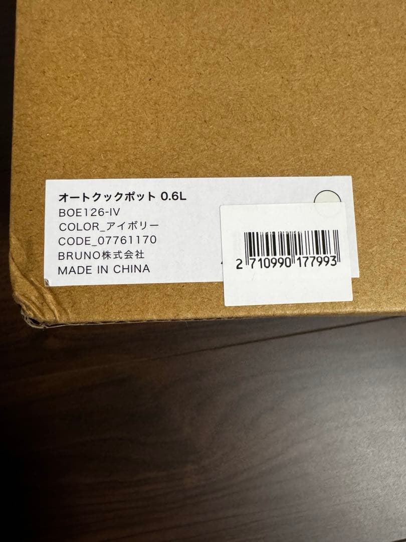 BRUNO オートクックポット 0.6L