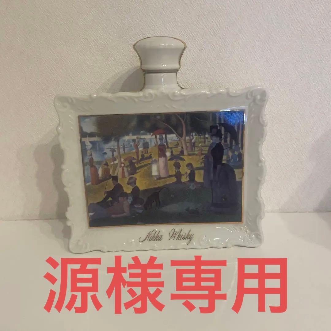 スーパーニッカ ウィスキー 点描派 ジョルジュ・スーラ