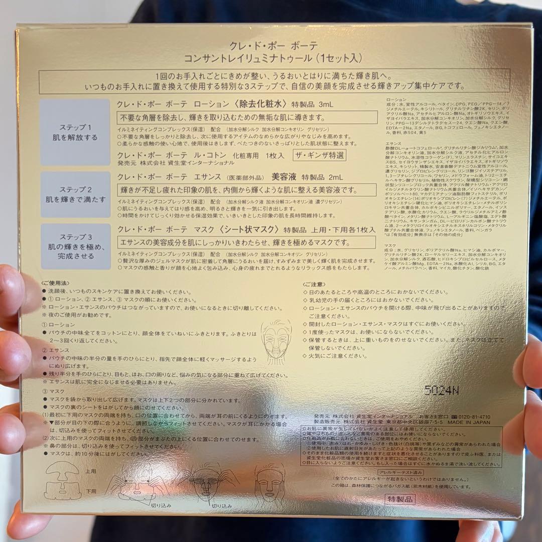 JALファースト&ビジネスクラス　アメニティ