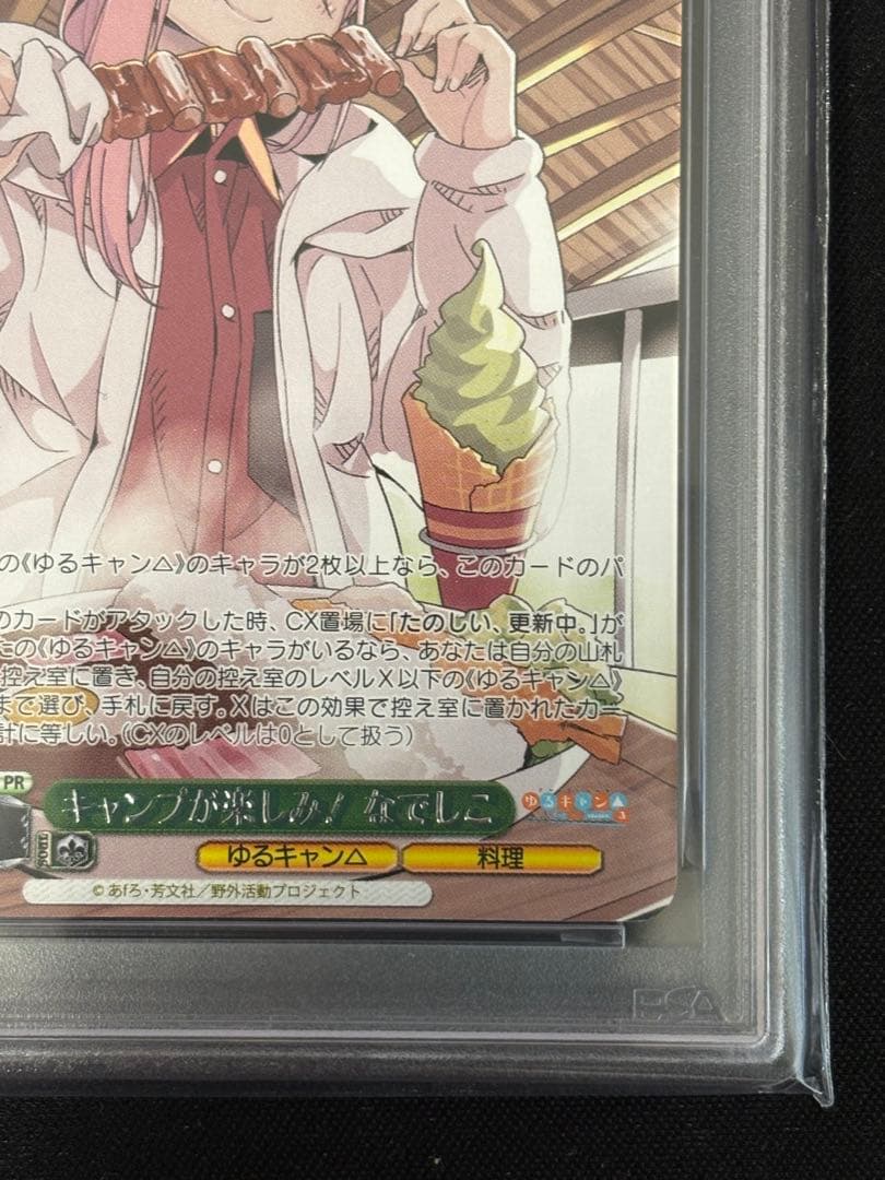 N*♥様 PSA10 ナデシコ プロモ POP1 WEISS SCHWARZ ヴ