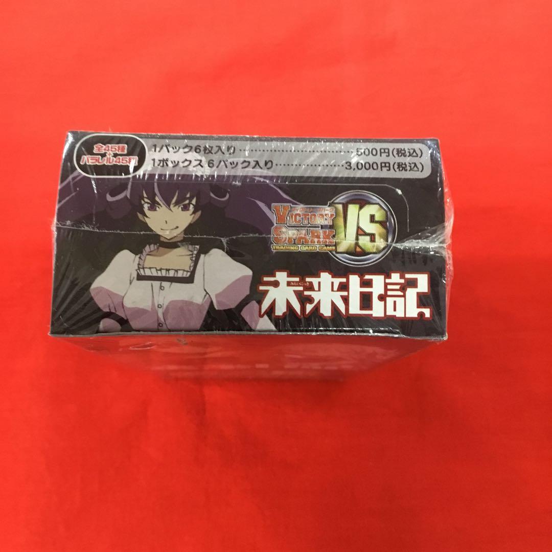 ヴィクトリースパーク 未来日記 エクストラブースター 未開封BOX