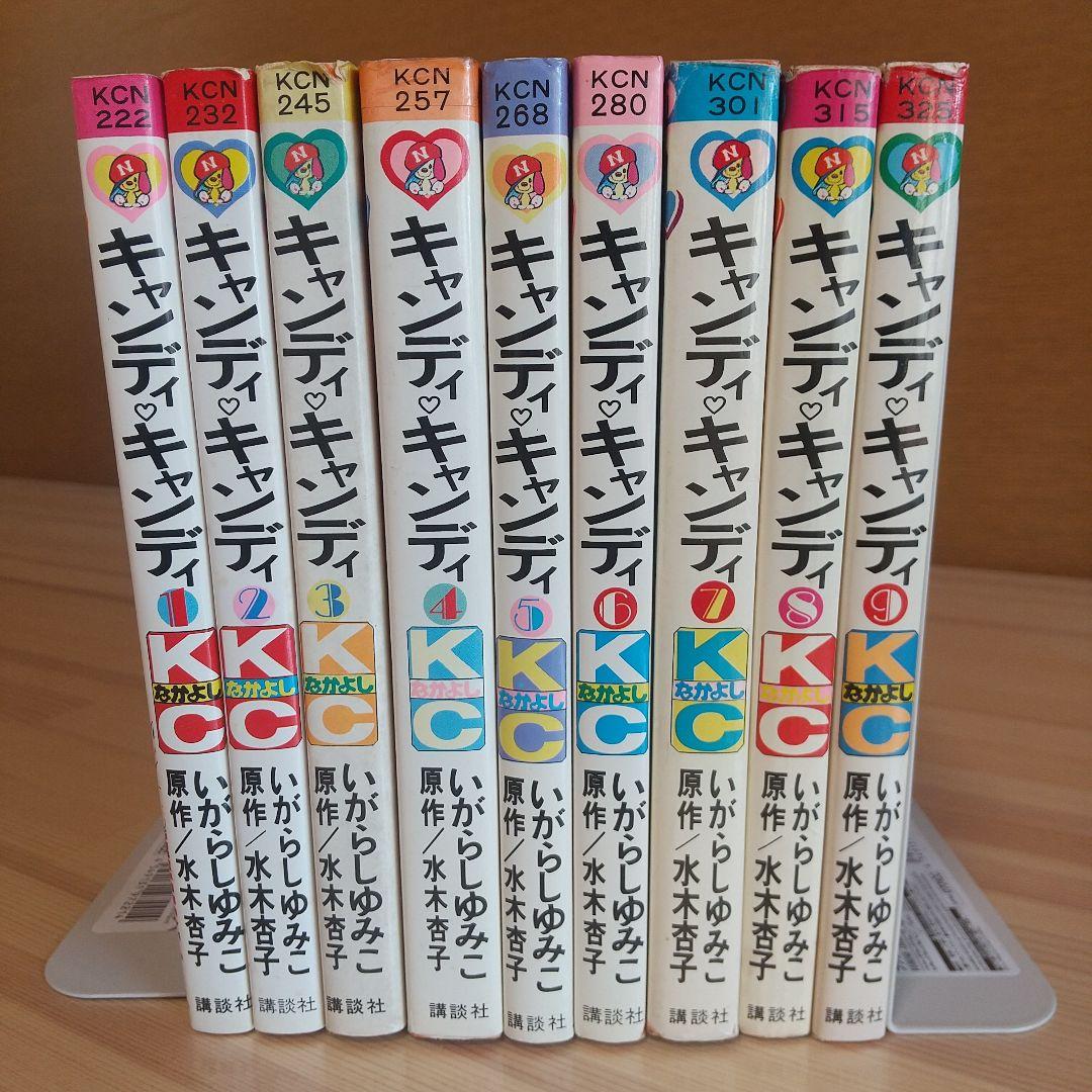 キャンディキャンディ　黒文字統一全巻セット　並B　いがらしゆみこ　水木杏子