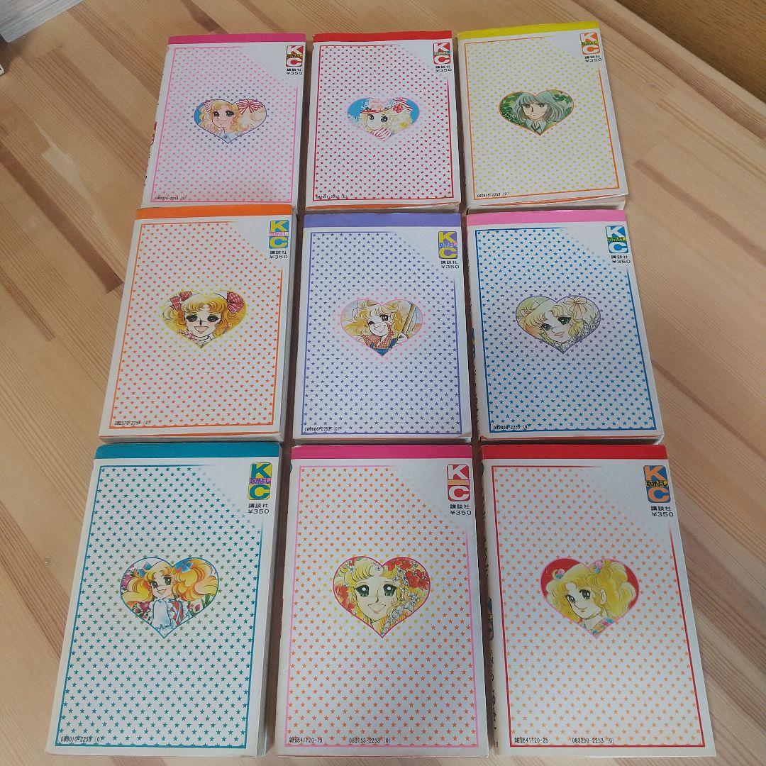 キャンディキャンディ　黒文字統一全巻セット　並B　いがらしゆみこ　水木杏子