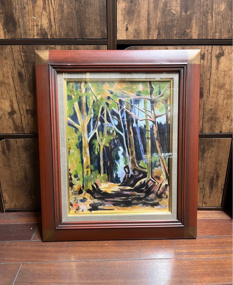 東山魁夷 手描き 油彩画 作者 サイン 貴重