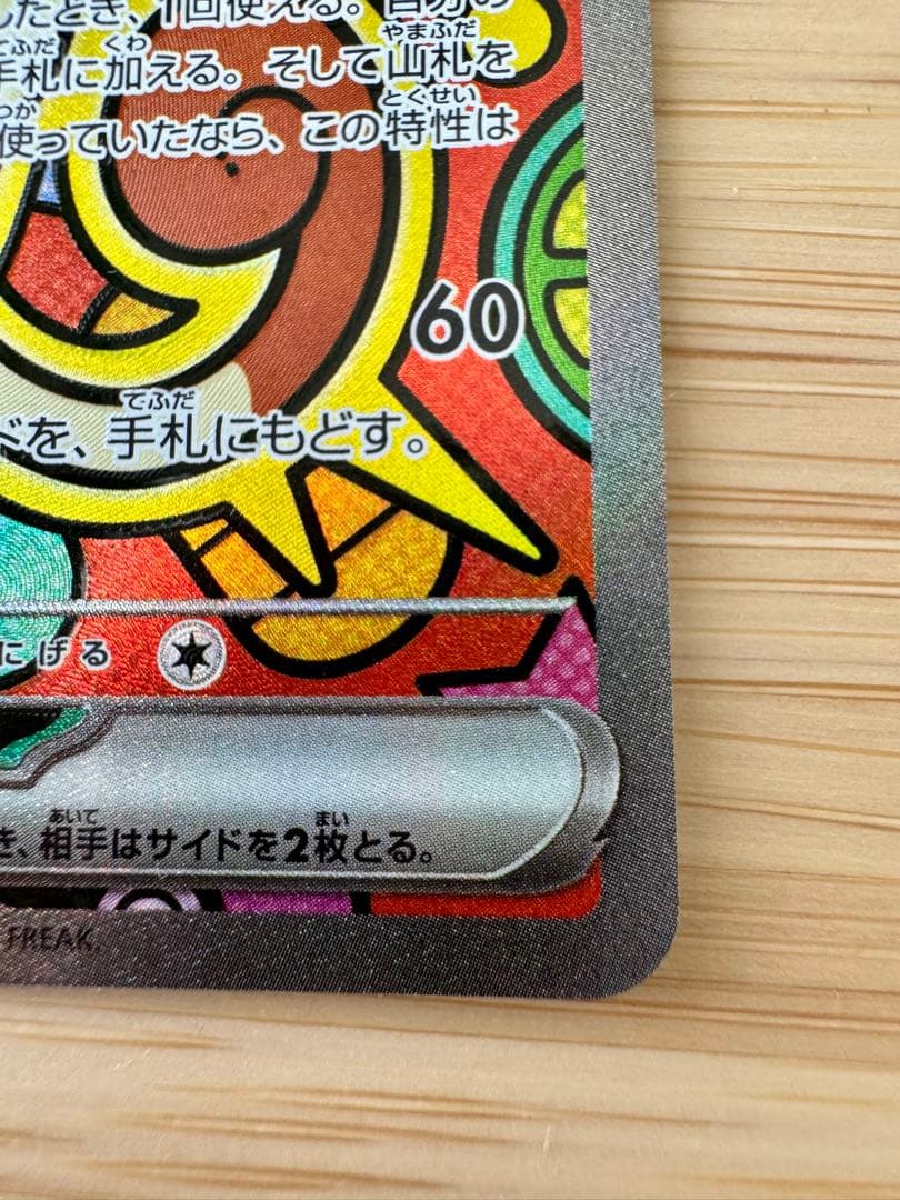 ニャースex SAR 114/080SAR ムニキスゼロ