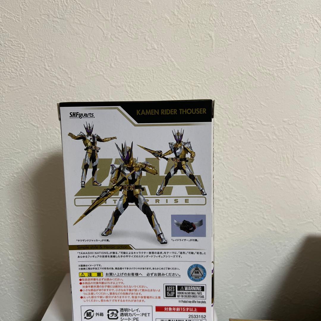 S.H.Figuarts仮面ライダーサウザー