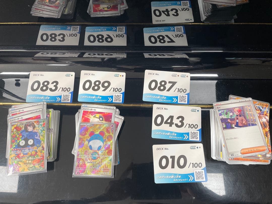 ポケモンカード　マリル　エリカのモンジャラ　デッキ