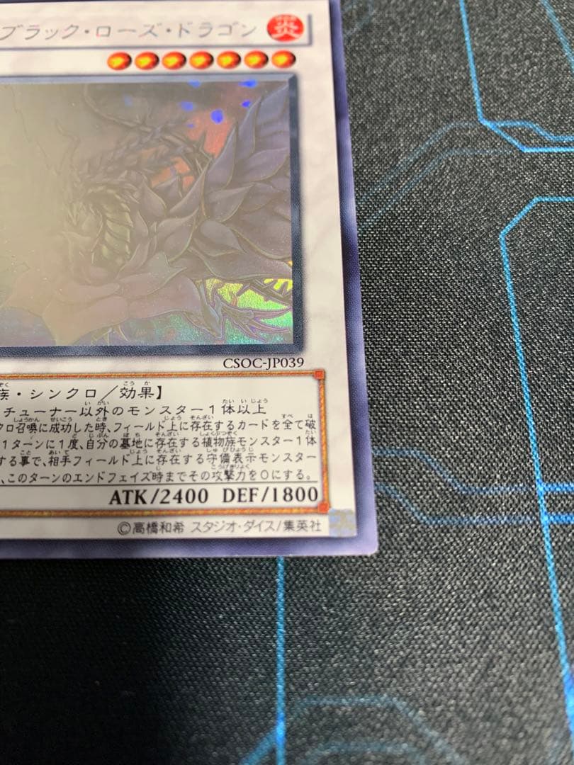 飛*)様 スターダストドラゴン　ブラックローズドラゴン　ホログラフィックまとめ売