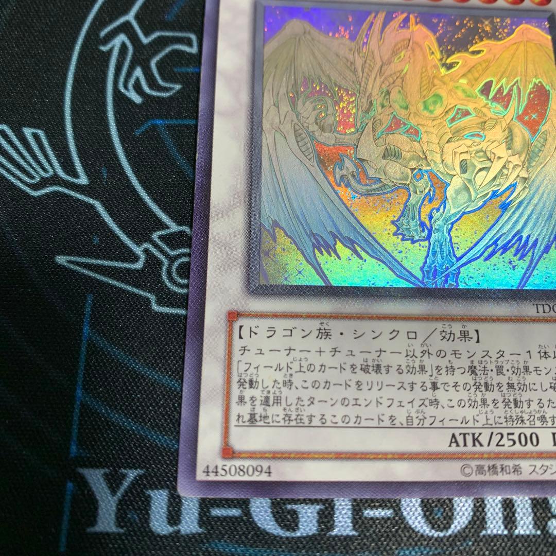 飛*)様 スターダストドラゴン　ブラックローズドラゴン　ホログラフィックまとめ売