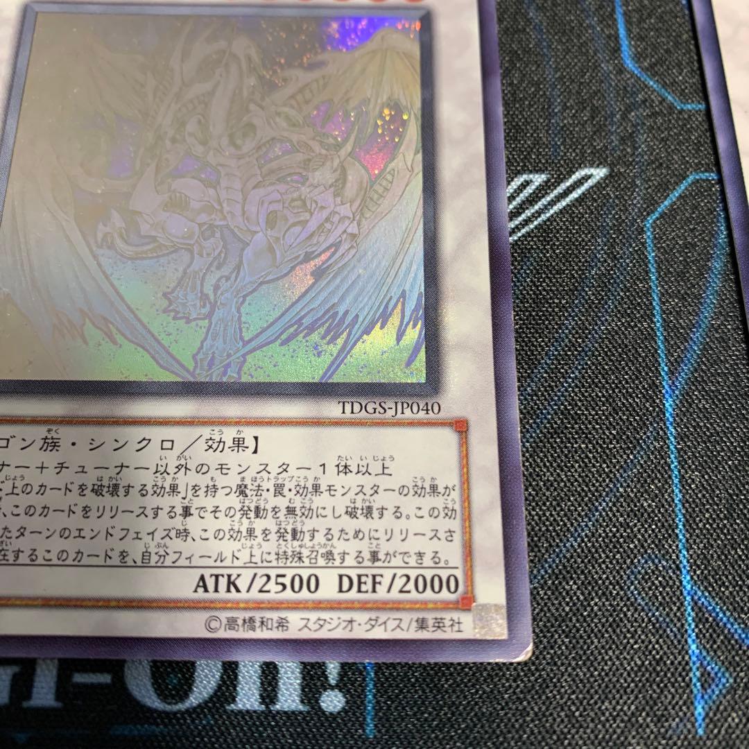 飛*)様 スターダストドラゴン　ブラックローズドラゴン　ホログラフィックまとめ売