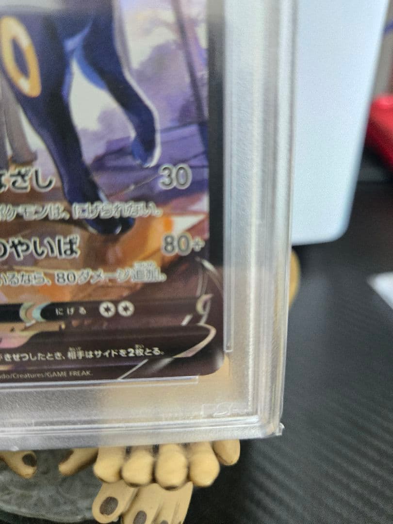 「PSA10」ブラッキーVCSR