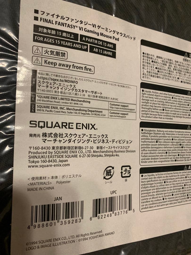 ゲーミングパット　ファイナルファンタジー　Ⅵ　「街」