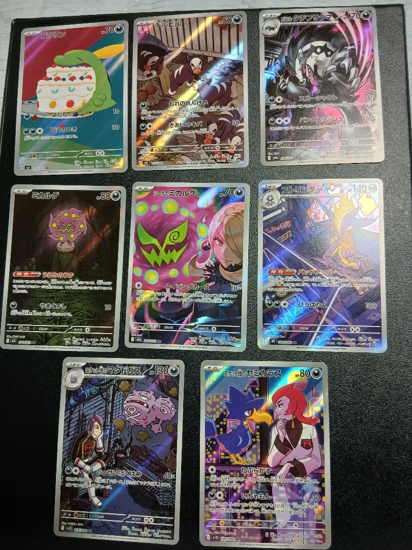 ポケモンカード被り無し！大量77枚！ ARセット