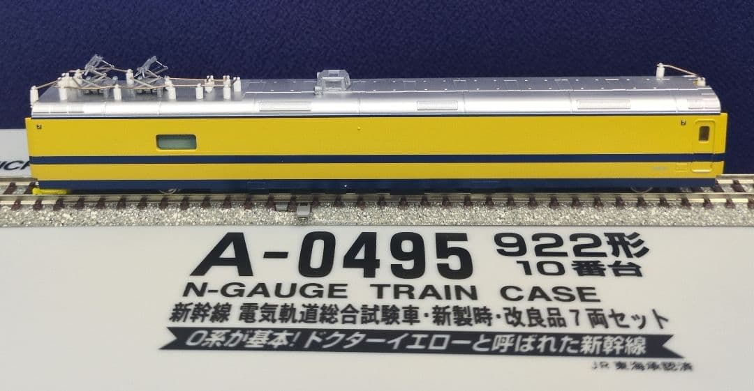 鉄道模型 922形 10番台 電気軌道総合試験車 7両セット 改良品！