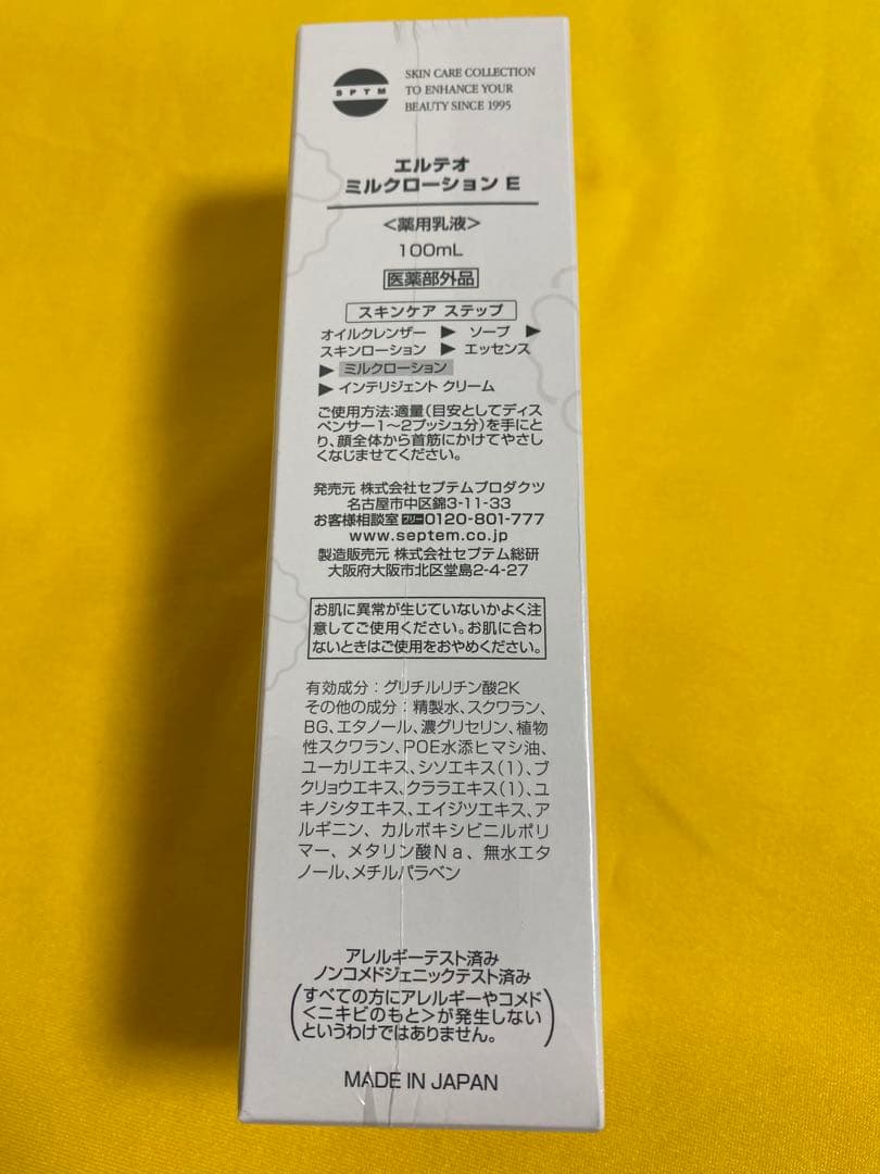 美肌スイッチを起動　SPTM エルテオ　ミルクローション100ml 3本