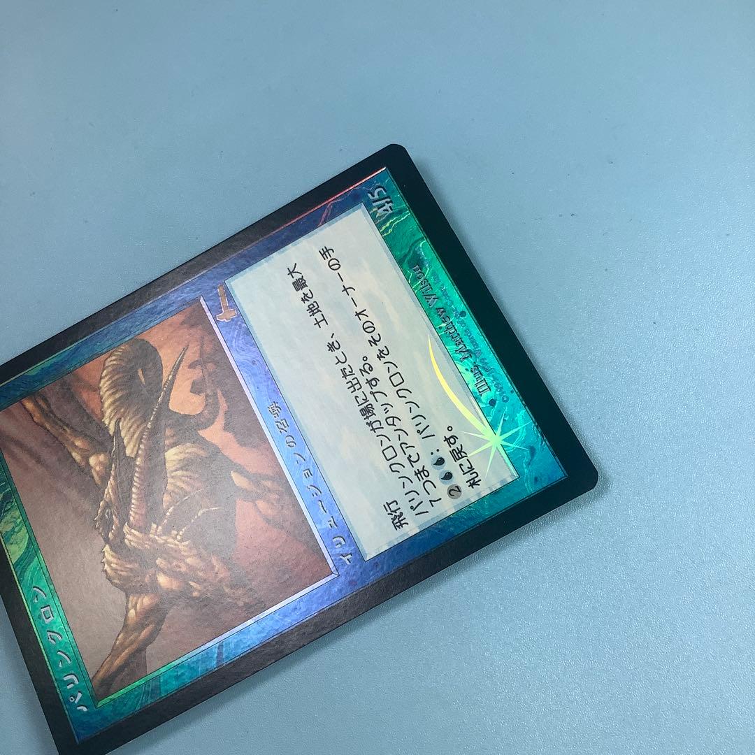 パリンクロン/Palinchron ULG日本語foil