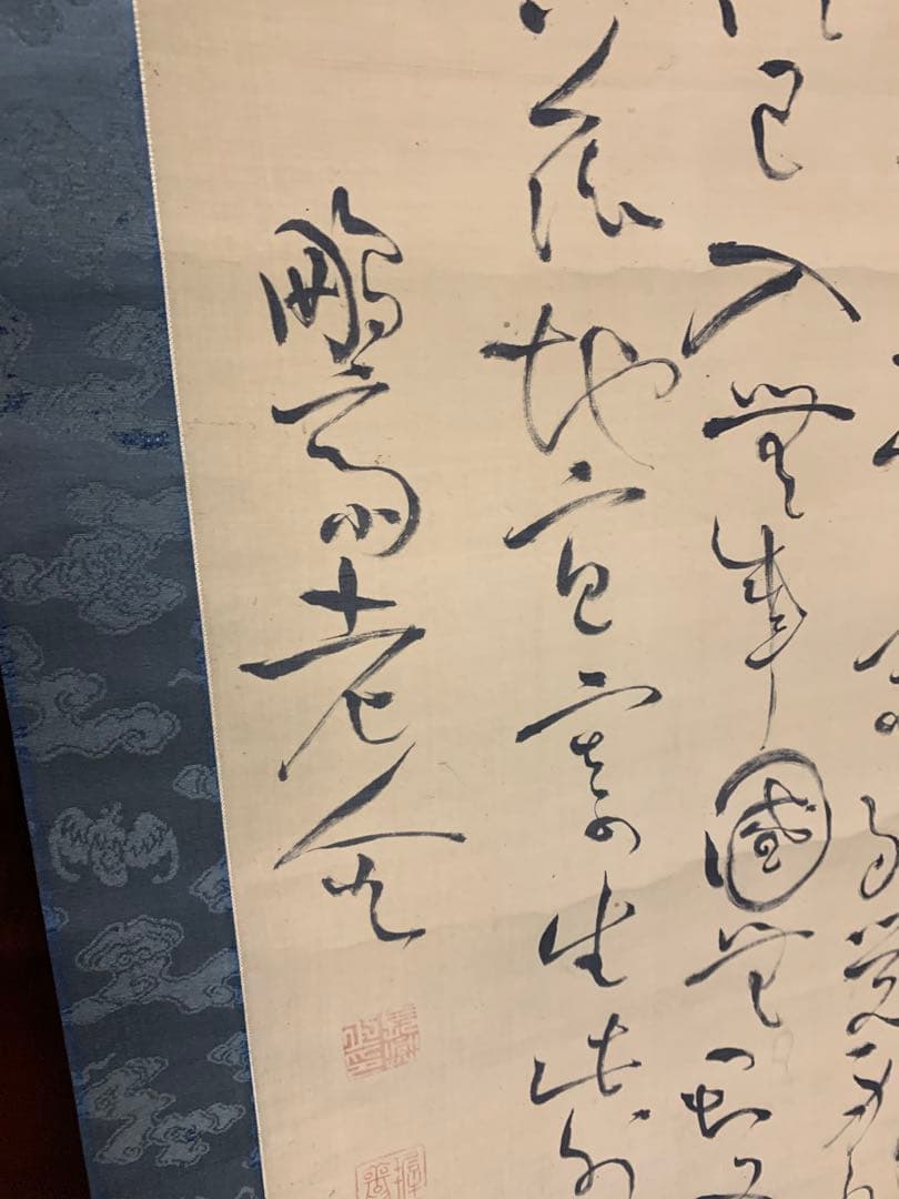 『8794』亀田鵬斎　書　掛軸