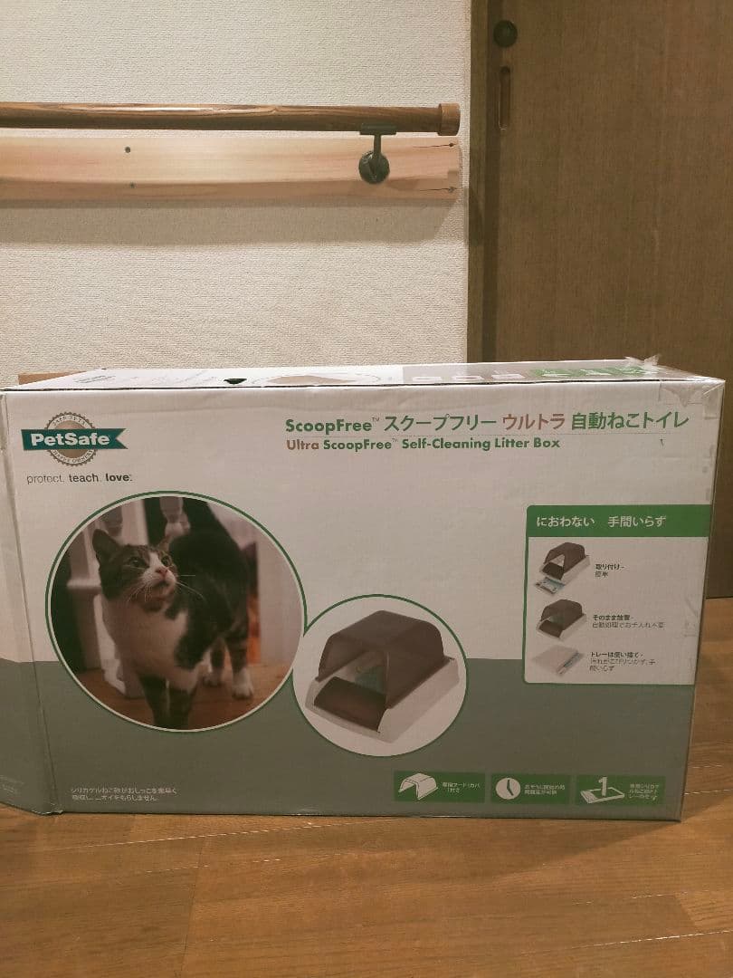 PetSafe 自動ねこトイレ スクープフリー ウルトラ