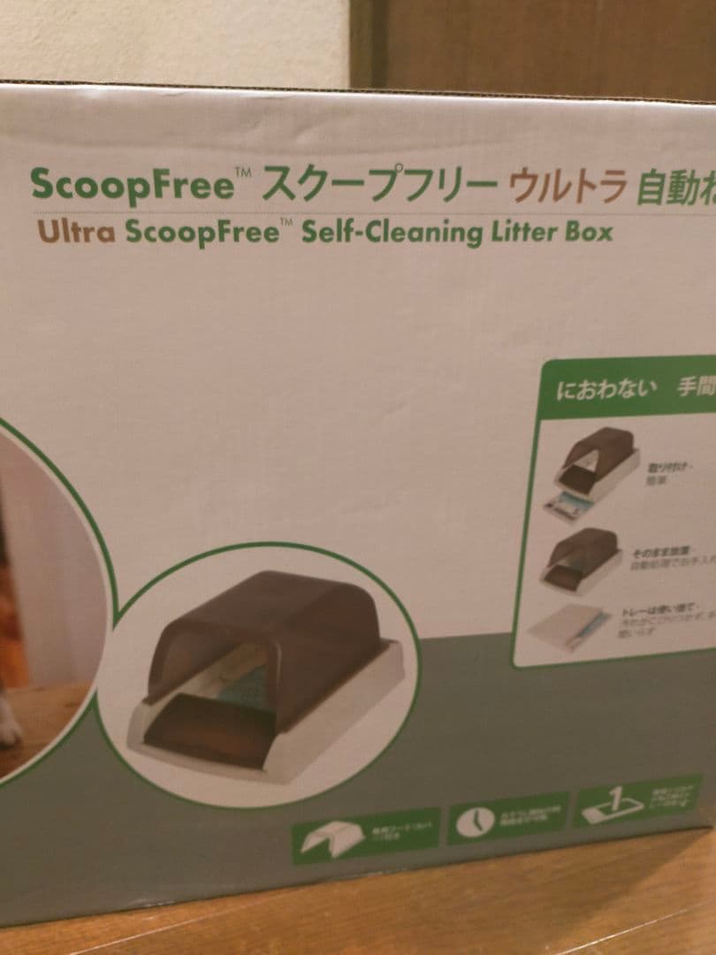 PetSafe 自動ねこトイレ スクープフリー ウルトラ